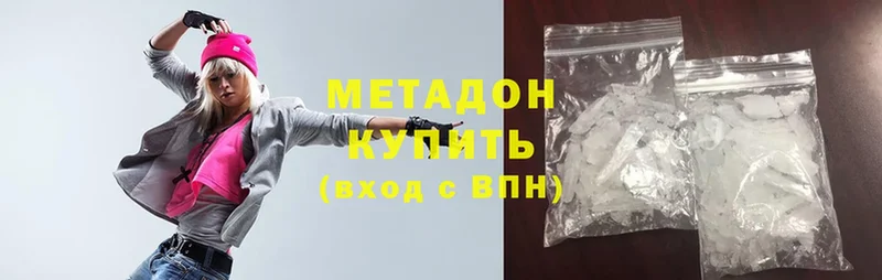 МЕТАДОН methadone  Курильск 